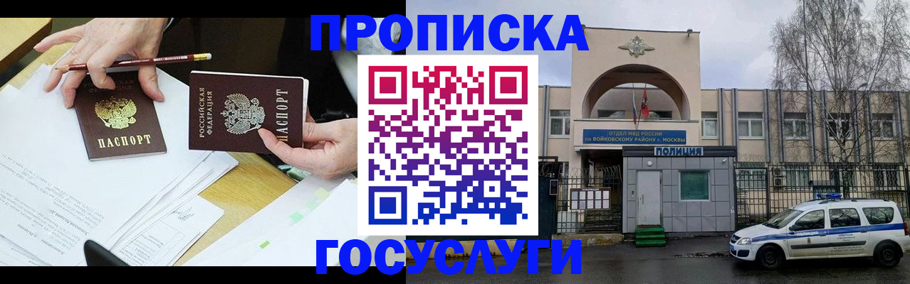 прописка от собственника в Кувшиново
