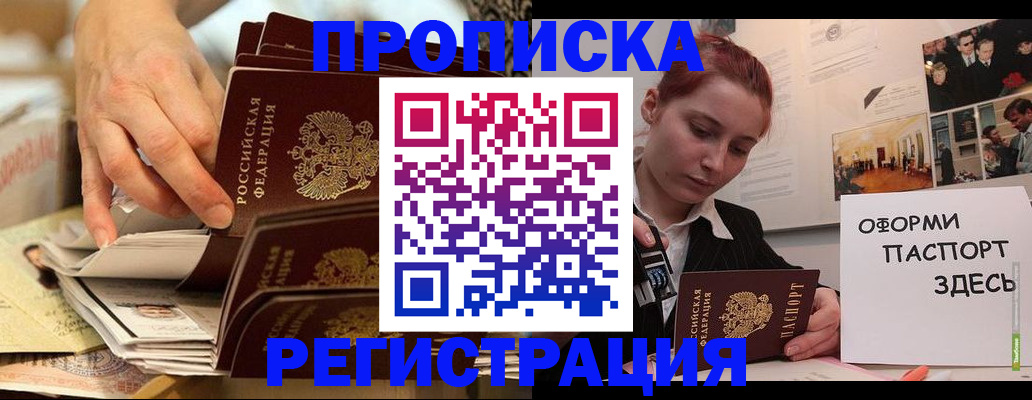 прописка для военкомата в Кувшиново