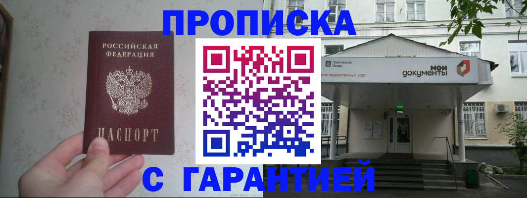 временная регистрация для школы в Кувшиново