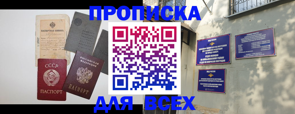 прописка от собственника в Кувшиново
