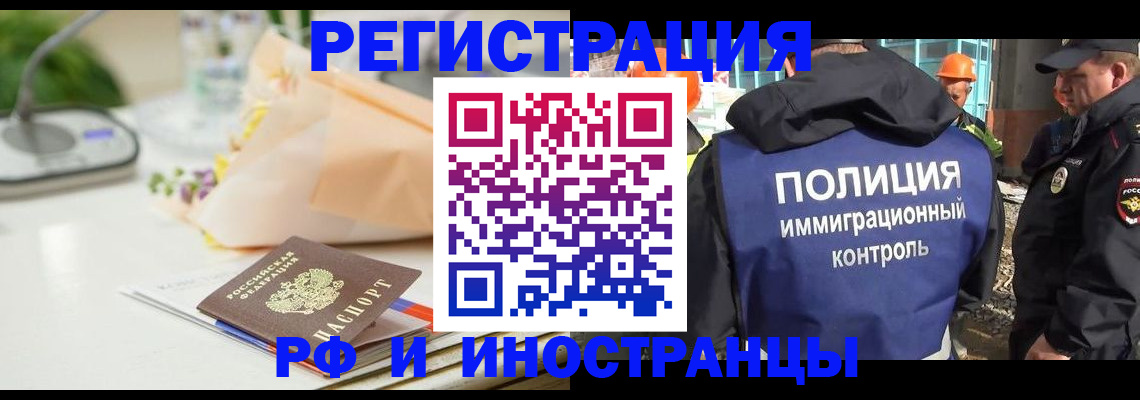 прописка гарантия в Кувшиново