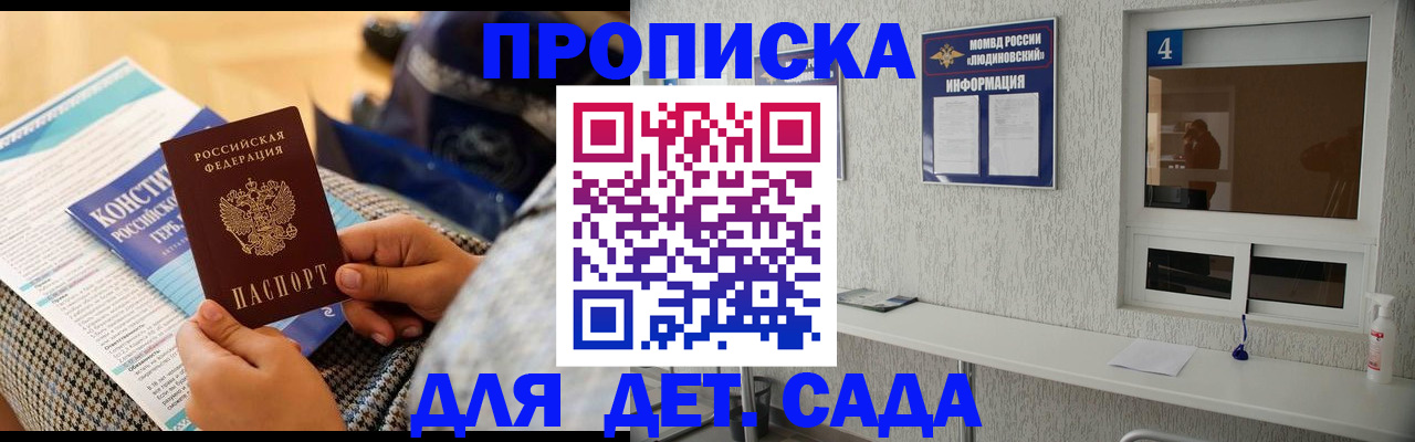 временная регистрация в квартире в Кувшиново