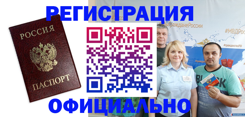 временная регистрация надежно в Кувшиново