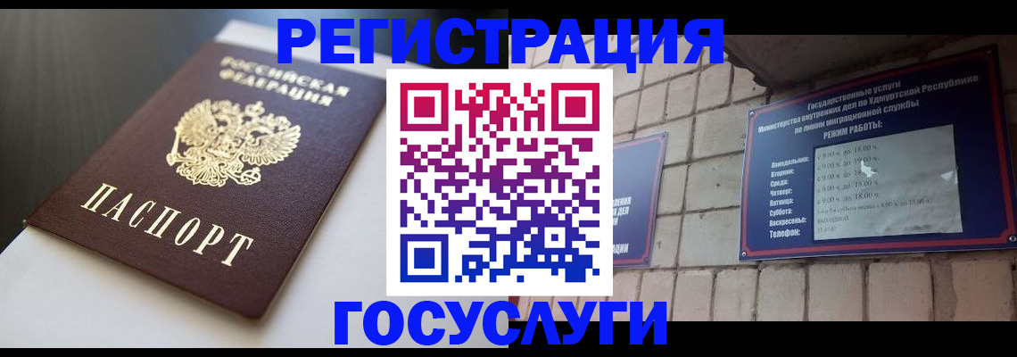 временная регистрация для школы в Кувшиново