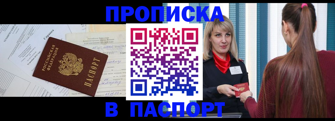 временная регистрация в Кувшиново