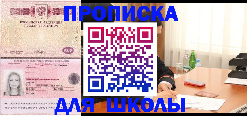 прописка для кредита в Кувшиново
