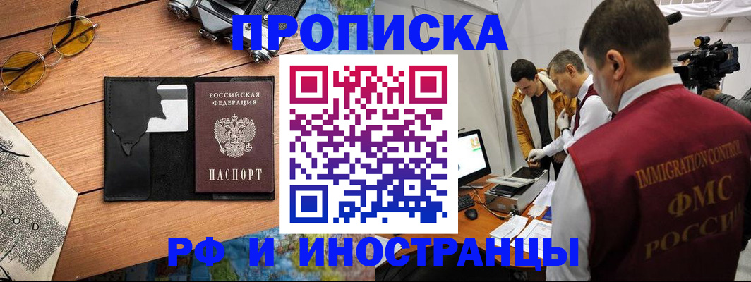 прописка поиск в Кувшиново