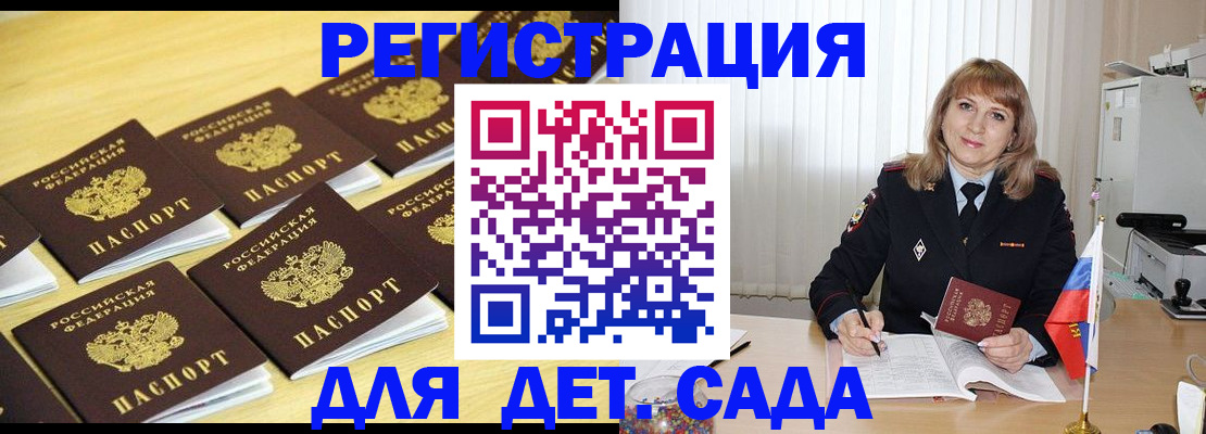 прописка законно в Кувшиново