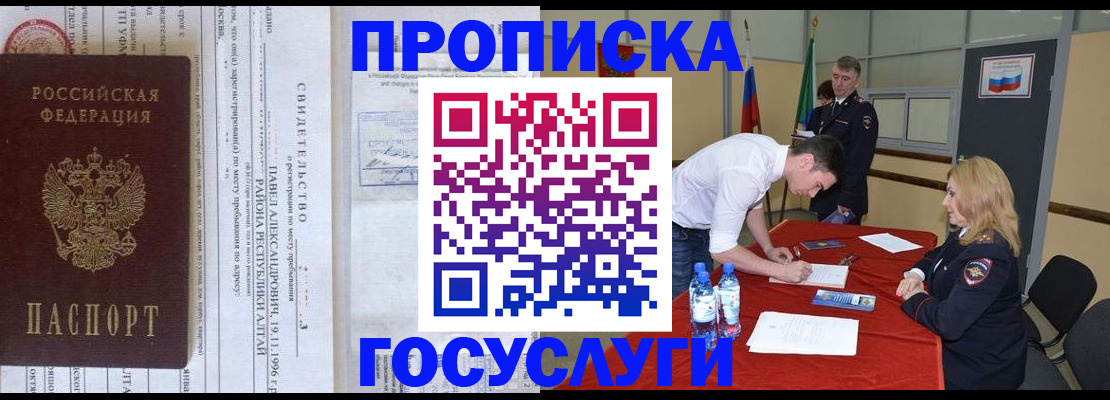 временная регистрация купить в Кувшиново